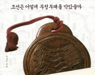 조선을 지탱한 3중 안전장