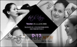 아이비 “팬들 만날 생각에 마음이 쿵쾅”