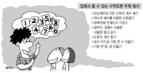 학원 안보내고 집에서 공부하기