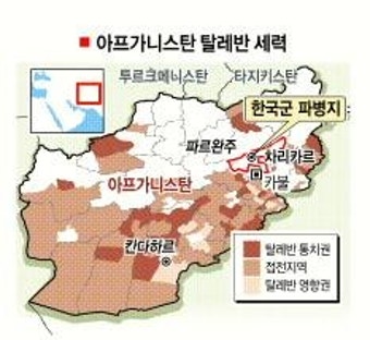 탈레반, 한국 아프간 파병 경고