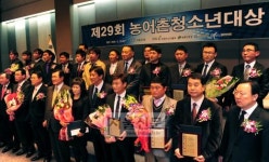 [농어촌 청소년대상] 김화식 (농업) 김동수 (수산)