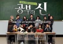 신부개공부의신학원 | KBS ‘공부의 신’ tvN에서도 본다
