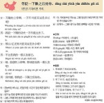 [외국어랑 놀자-중국어] 1초만 기다리면 주지.
