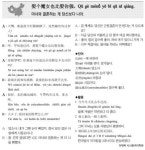 [외국어랑 놀자-중국어]