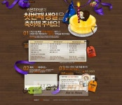 카몬히어로, 1주년 기념 이벤트 풍성