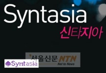 신타지아, “‘소셜홀딩스전문회사’로 변신 꾀한다”