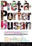 ‘2010프레타포르테 부산컬렉션’20일 부산서 개막