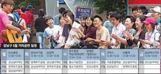 “클래식·비보이… 거리에서 보세요”
