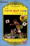 이원복② “데뷔 48년차 원로…제자는 문하생 아냐”