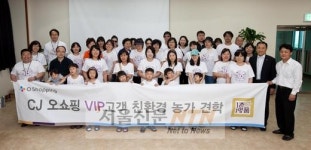 CJ오쇼핑 고객, 충북 진천 ‘청풍명계 농장’ 견학