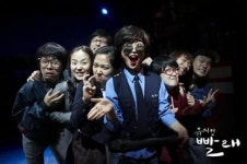 [현장 톡톡]1000회 돌파 뮤지컬 ‘빨래’