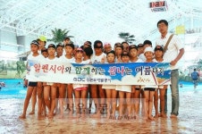 알펜시아 오션700, 도내 초등학생 ‘무료초청’ 행사
