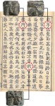 활자12자,  목판본 ‘증도가’와 서체 일치