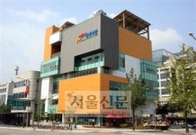 송파 어린이 문화회관 개관