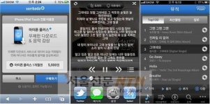 소리바다, ‘아이폰 앱’ 새 기능으로 재출시