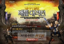 한빛소프트, ‘에이카 온라인’ 배틀 센터 도입