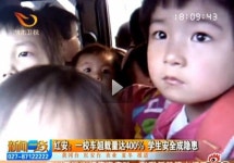 9명 정원 승합차에 35명 태운 ‘기막힌 유치원車’