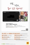 ABC마트, 디지털 상품권 출시 기념 이벤트 실시