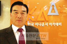 [인사] 한국 아나운서 아카데미, 박용호 대표강사 취임
