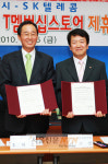 SKT, 전주시와 상생협력…지방경제 활성화