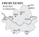 산 11곳에 명상쉼터