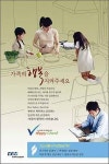 [제16회 서울광고대상] 안전부문 최우수상 -한국가스안전공사 ‘가스안전을 위한 행복한 습관’