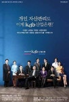 [제16회 서울광고대상] 기획상 -kdb산업은행 ‘개인 자산관리도 이제’