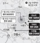 안동 구제역 방역대 뚫린 듯