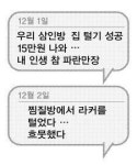 “무용담 남기고 싶었다”   막가는 10대 ‘범죄일기’