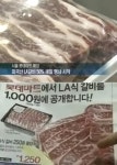한우協 롯데마트 불매운동 통큰갈비 파장↑