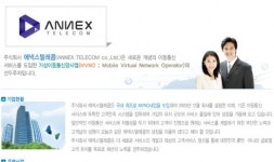 에넥스텔레콤, MVNO 사업자 자격 취득…스마트폰 라인업 확대
