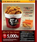 치킨 한 마리 판매 이윤은 5240원?