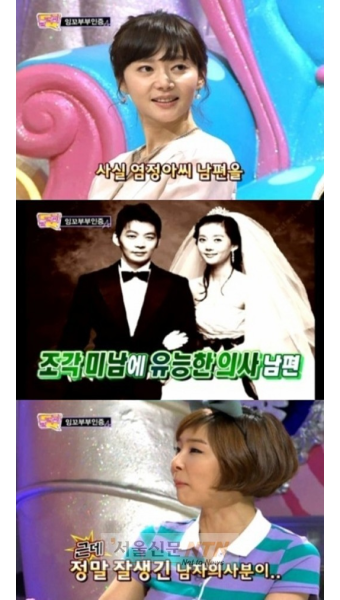 염정아 “남편외모 멋있다는 소리에 설레” 결혼6년차 ‘잉꼬’