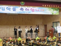 [사람&이슈] 개교 이래 첫 ‘男교사 제로’ 서울 강남 개일초교 가봤더니…