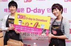 [NTN포토] 변정수·최진혁 매월 10일은 던킨 D-day