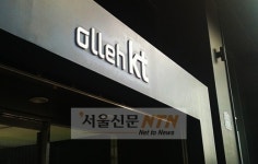 KT 주총, 목적사업 바이오정보·군수용 통신기기 제조 추가