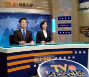 ‘TV 쏙 서울신문’ 방송 1주년
