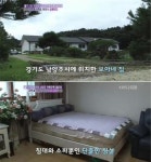 보아 집 공개 남양주 전원주택… 네티즌 “수수하니 더 호감”