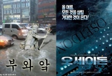 오세이돈 무상급수…오세훈 서울시장 패러디 봇물