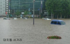 대치동 사거리-강남역 침수 ‘거대한 수로’ 교통상황 마비