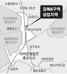 미아삼거리 역세권 상업지역 확대