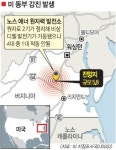 114년만에 강진… 워싱턴·뉴욕 ‘패닉’