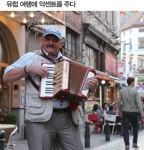 유럽 여행에 악센트를 주다