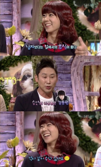 한승연, 이상형 강동원 소개팅男? “같이 쉬고파”