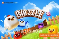 한게임, 엔필과 스마트폰 게임 사업제휴 체결