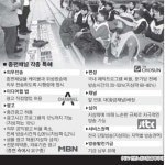 [종편 불안한 출범] 신문·방송 거머쥔 ‘특혜공룡’ 출현…미디어 생태계 위협