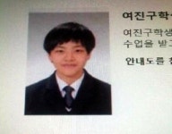 여진구 교복사진 ‘똘똘한 훈남+살인 미소’ 국민 남동생 등극