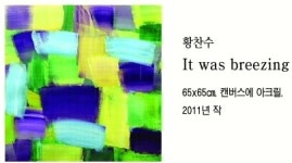 [그림과 詩가 있는 아침] 봄소식/제운 스님