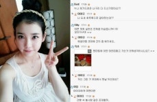 아이유 댓글놀이, “안 주무시는 분 댓글로 놀아주세요” 댓글 소통 ‘화제’