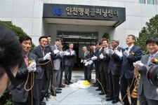 SK 출소자 고용형 ‘행복 클리닝센터’ 오픈